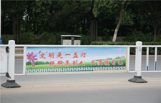 市政道路<a href=http://recherchecamping.com target=_blank class=infotextkey>圍欄</a>